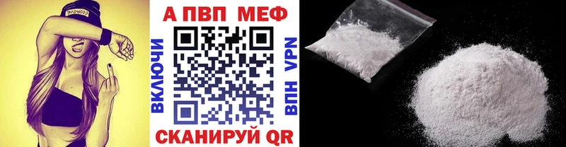 Альфа ПВП мука Малая Вишера
