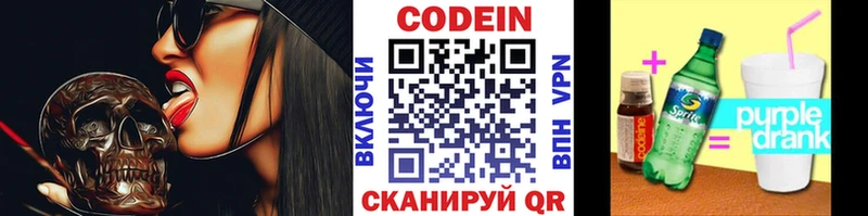 купить наркотики сайты  Малая Вишера  Кодеин напиток Lean (лин) 