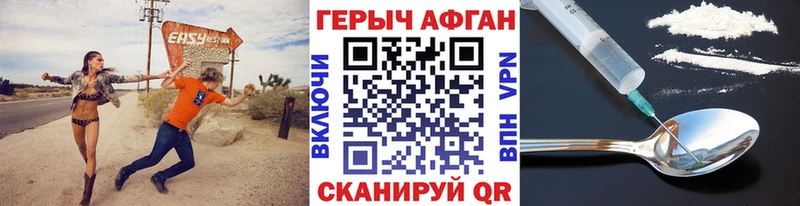 ГЕРОИН хмурый  цены наркотик  Малая Вишера 