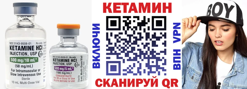 Кетамин ketamine  Малая Вишера 