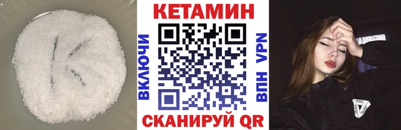 Кетамин ketamine Малая Вишера