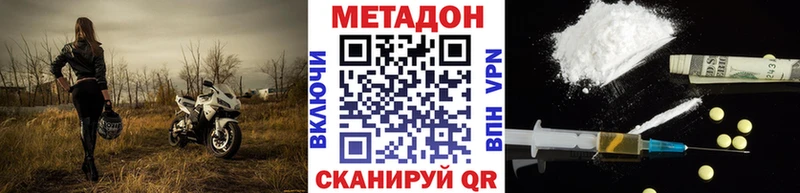 МЕТАДОН VHQ  Малая Вишера 