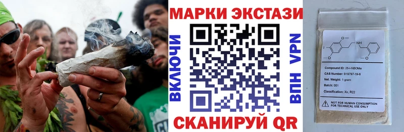 Марки NBOMe 1,8мг купить наркоту Малая Вишера